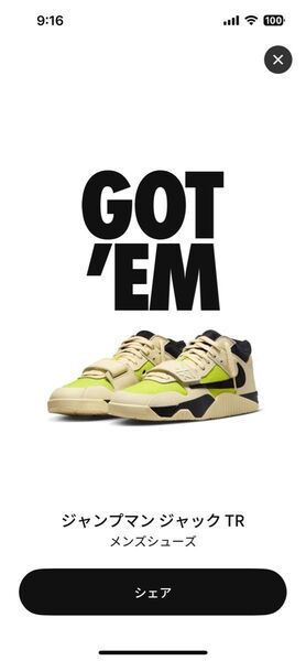 Travis Scott Nike Jordan Jumpman Jack TR CJ1 T-Rexx Bright Cactus