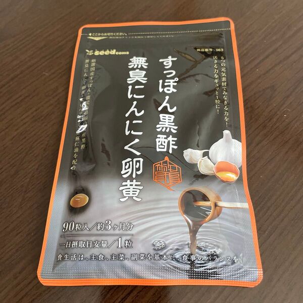シードコムス サプリメント すっぽん黒酢無臭にんにく卵黄