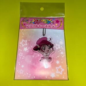 アイドルプリキュア!アンコール 星空みゆき アクリルキーホルダー 新品未開封