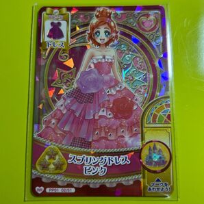 プリキュア データカードダス プリンセスパーティ第一弾 RR 「スプリングドレスピンク」春野はるか/キュアフローラ
