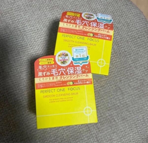 パーフェクトワンフォーカス スムースクレンジングバーム 75g 2個