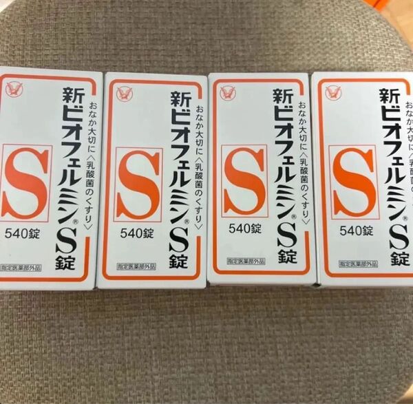 新ビオフェルミンS錠 540錠 4箱