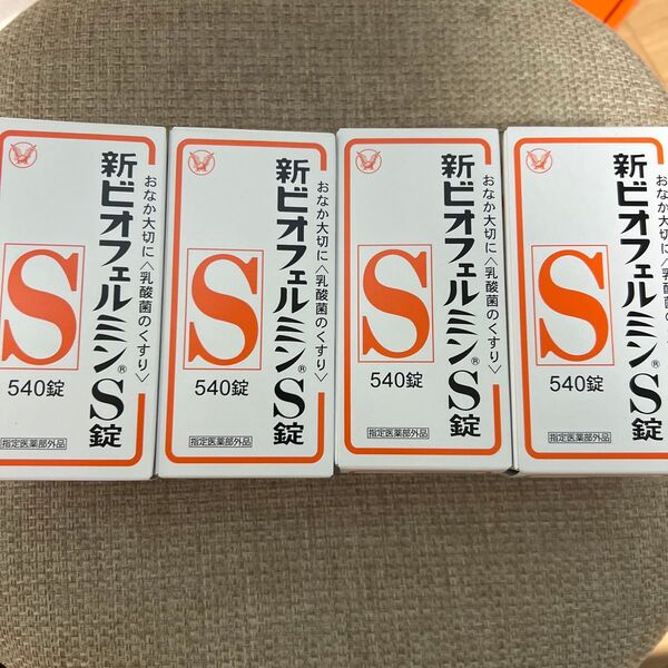 新ビオフェルミンS錠 540錠 4箱