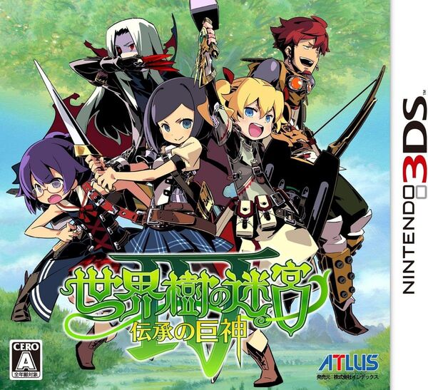 世界樹の迷宮IV 伝承の巨神 - 3DS