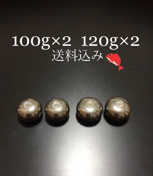 タイラバ タングステン 100g×2 120g×2 送料込み