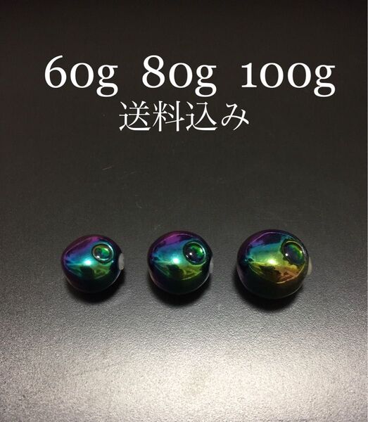 タイラバ タングステン レインボー 60g80g100g 送料込み