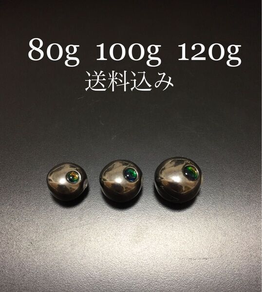 タイラバ タングステン 80g100g120g 送料込み