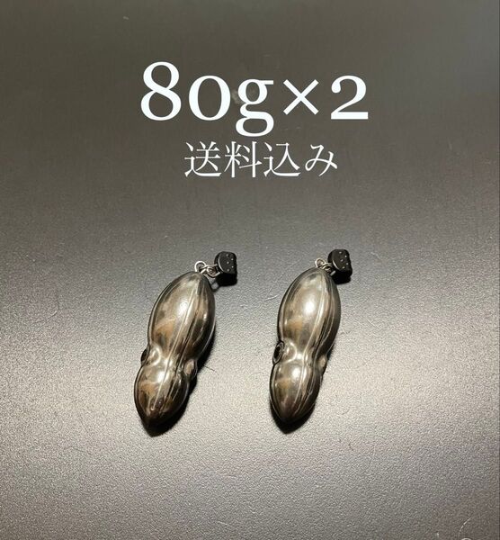 タイラバ タングステン スライド 80g×2 送料込み