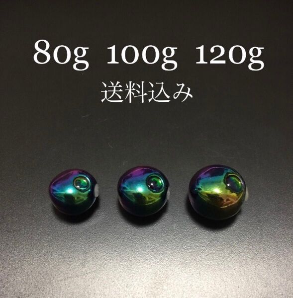タイラバ タングステン レインボー 80g100g120g 送料込み