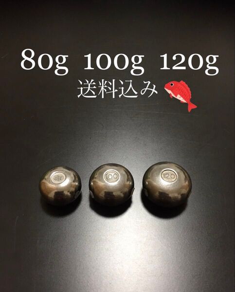 タイラバ タングステン 80g100g120g 送料込み