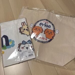 ちいかわ オリオン トートバッグ タオル
