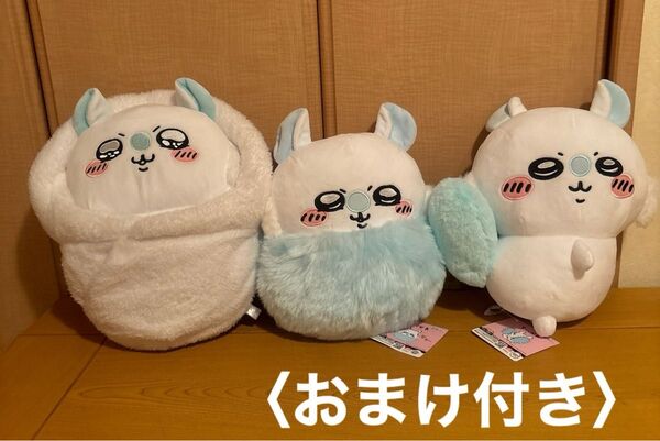 〈おまけ付き〉ちいかわ ☆モモンガ☆ ぬいぐるみ 3点セット