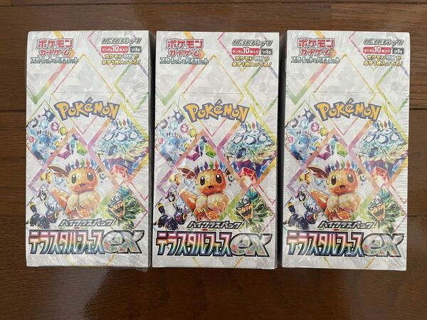 ポケモンカード テラスタルフェス ex 3箱 3box 新品 未開封 シュリンク付き