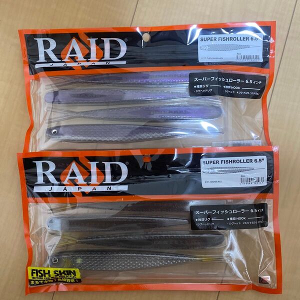 RAID JAPAN- スーパーフィッシュローラー6.5 2個セット レイドジャパン