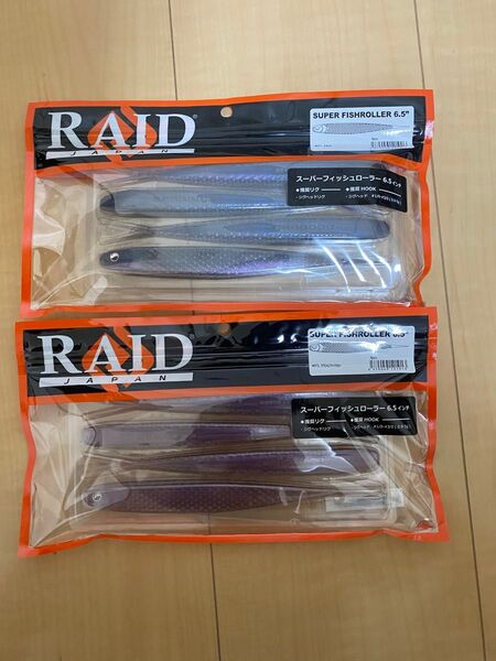 RAID JAPAN- スーパーフィッシュローラー6.5 2個セット レイドジャパン