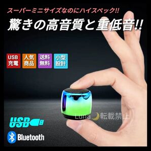 超ミニ ポータブル ワイヤレススピーカー Bluetoothスピーカー ウーファー アウトドア ブルーグラデーション スマホ対応