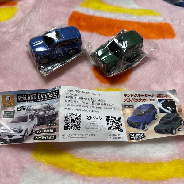 プルバック ランドクルーザー2. 2台セット