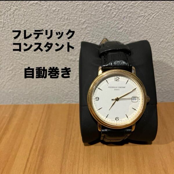 フレデリックコンスタント 腕時計 自動巻き 白 ゴールド メンズ ホワイト 機械式 白 金 裏蓋スケルトン ヴィンテージ レザー
