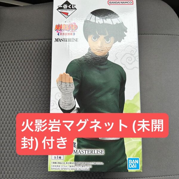 ナルト 一番くじ 中忍試験編 D賞ロックリー フィギュア 未開封品、火影岩マグネット(未開封)付き