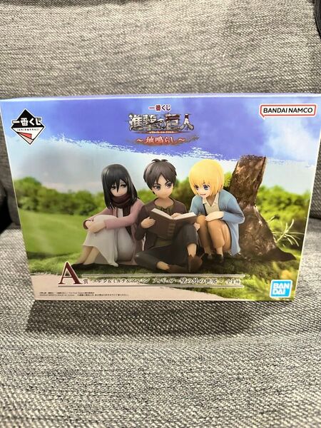 進撃の巨人 一番くじ 地鳴らし A賞エレン&ミカサ&アルミン フィギュア 〜壁の外の世界〜 ダブルチャンス当選品