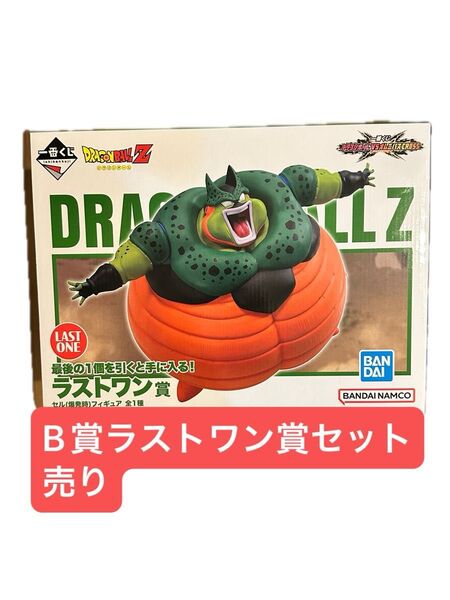 ドラゴンボール 一番くじ B賞ベジータ、ラストワン賞セル(爆発時) フィギュアセット、下位賞おまけ付き
