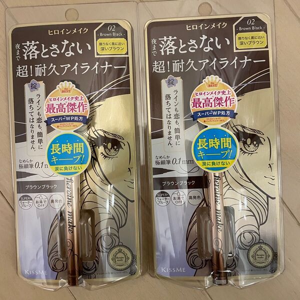 新品未開封 ヒロインメイク 2個セット プライムリキッドアイライナー 0.4ml 02 ブラウンブラック キスミー アイライナー