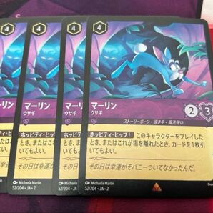 ロルカナ マーリン ウサギ アメジスト
