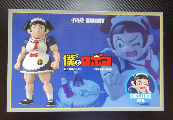 千値練 RIOBOT 僕とロボコ DLX 鋼鉄のロボコ フィギュア