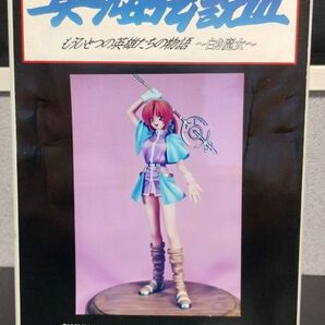 英雄伝説Ⅲ ~白き魔女~ クリス ガレージキット フィギュア 岡山フィギュア ワンダーフェスティバル