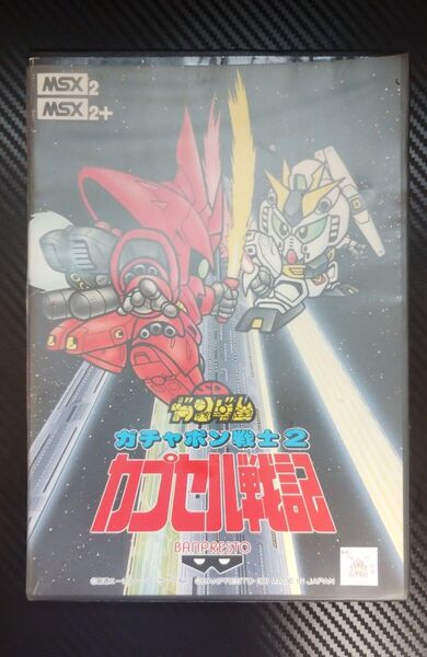 MSX2 ガチャポン戦士2 カプセル戦記 レトロゲーム