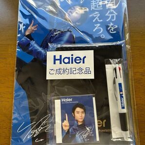 Haier ノベルティグッズ 羽生結弦