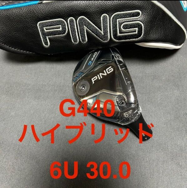 新品 ピン PING G440 6U ハイブリッド ユーティリティ ヘッド単品 まとめ割り有り