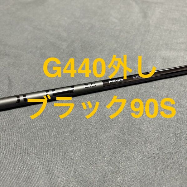 新品ピンG440 5Uブラック95S 26°BLACK95S UT用まとめ割り有