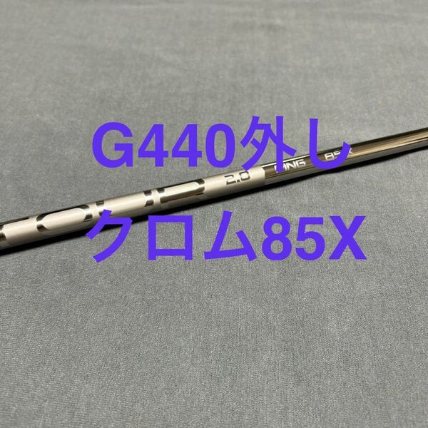 新品ピンG440 5U クロム85X 26°用 TOUR 2.0 CHROME 85X UT用まとめ割り有り