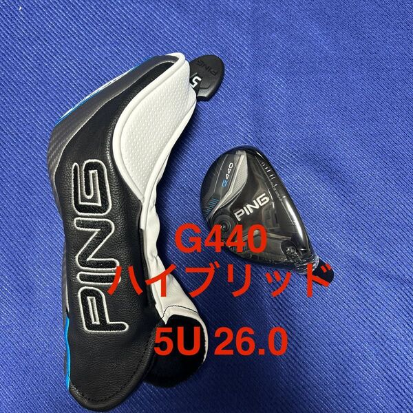 新品 ピン PING G440 5UT ハイブリッド ユーティリティ ヘッド単品 まとめ割り有り