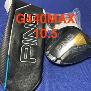 特典付 新品 G440 MAX 10.5 1W ヘッドのみ 日本正規品