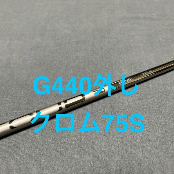 新品ピンクロム75S 7W G440外しG430LST MAX PING TOUR 2.0CHROMEFW用 まとめ買い特典付