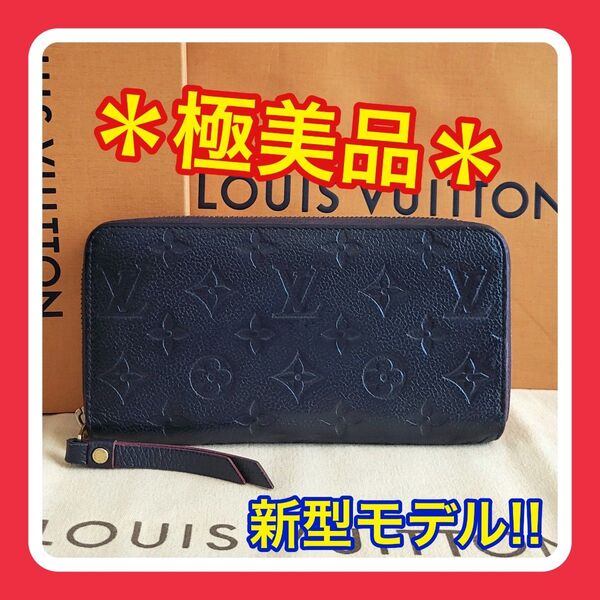 【極美品】ルイヴィトン モノグラム アンプラント ジッピー 長財布 LOUIS VUITTON マリーヌルージュ