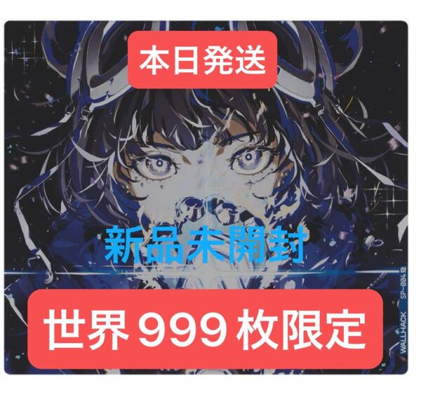 WALLHACK SP-004 Gravity Yume