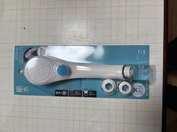 SANEI 節水ストップシャワーヘッド PS323-81XA-MW2 未使用
