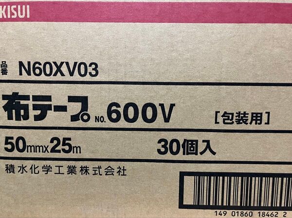 セキスイ布テープ1ケース 30個入り 半額