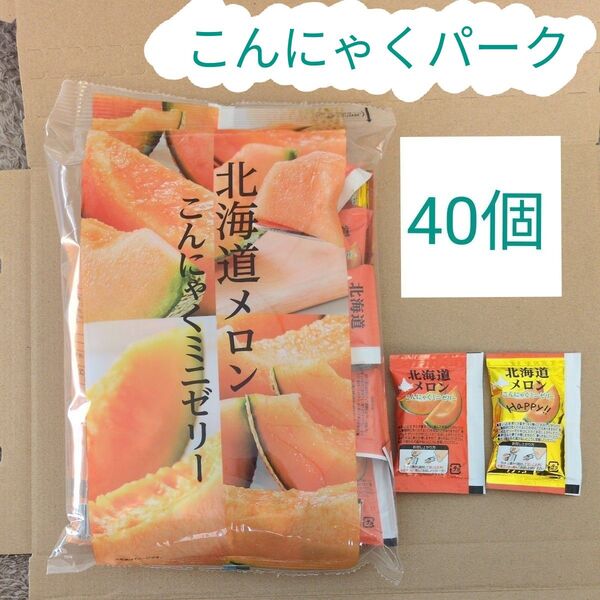 北海道メロンこんにゃくゼリー こんにゃくパーク