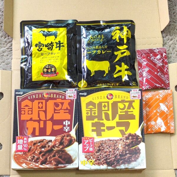 レトルトカレー 4種セット ※JAL機内食スープ2袋おまけ付き 神戸牛 宮崎牛 銀座カリー 銀座キーマ