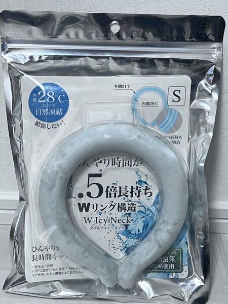 【新品未使用品】W Icy Neck ネッククーラー Sサイズ ジュニア用