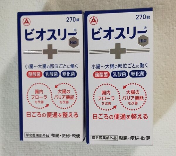 470円オフクーポン ビオスリーHi錠 270錠 2箱