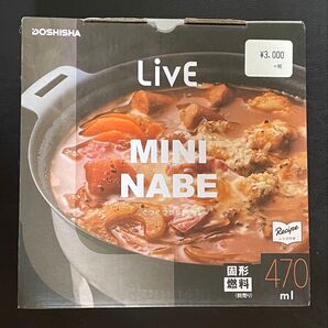 ドウシシャ ミニ鍋 Live MININABE 470ml 1人用鍋