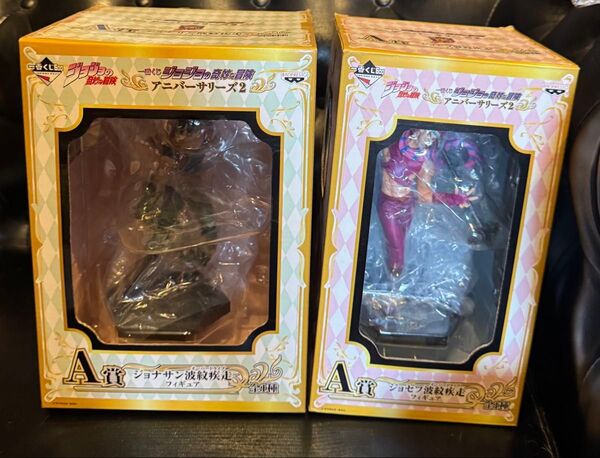 一番くじ A賞ジョナサン・ジョースター A賞ジョセフ・ジョースター ジョジョの奇妙な冒険 アニバーサリーズ 波紋疾走 フィギュア