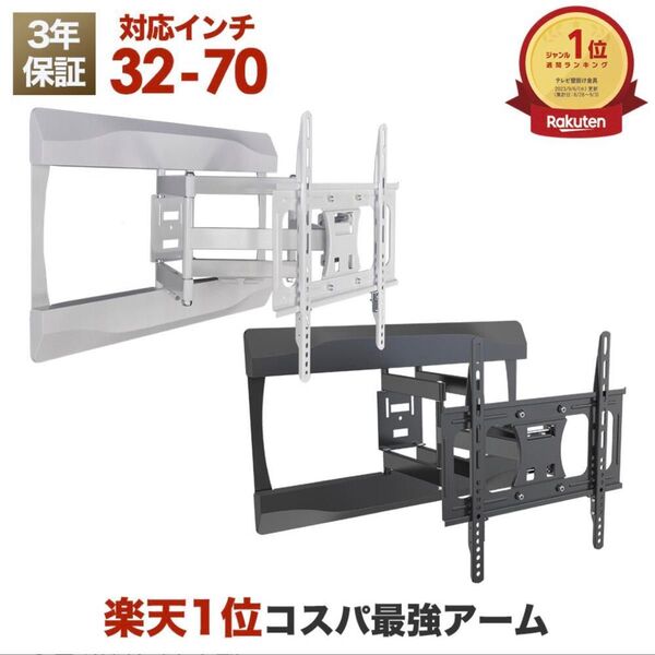 テレビ壁掛け金具 32-70インチ