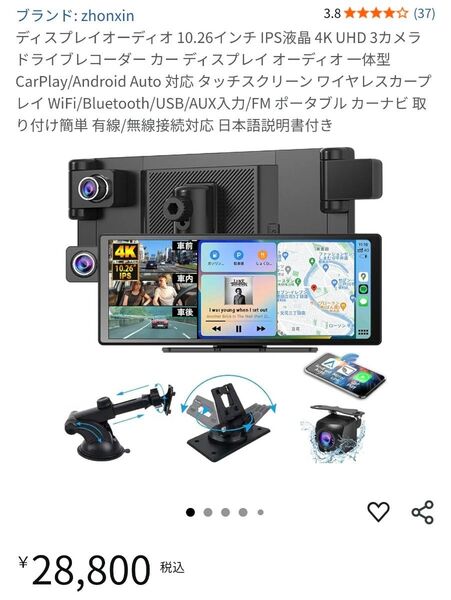 ディスプレイオーディオ 10.26インチ IPS液晶 ドライブレコーダー YouTube動画再生 ワイヤレスCarplay
