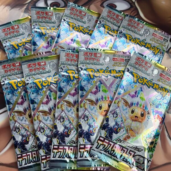 ポケモンカード ポケカ テラスタルフェスex 10パック 最安値 未開封 即発送